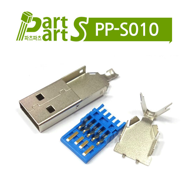 (PP-S010) USB 3.0 커넥터 A/M 9P USB30WS-09AM-BU