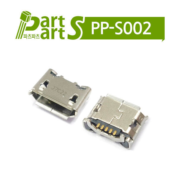 (PP-S002) Micro USB 커넥터 B/F 5P H105-AG0272