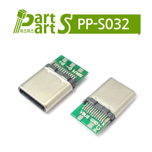 (PP-S032) USB 3.1 커넥터 C/M 24P USB135-024-615-1
