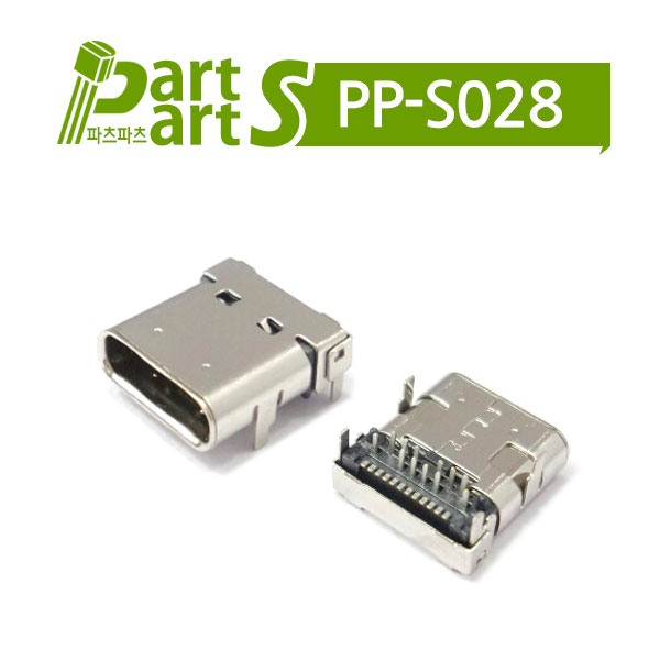 (PP-S028) USB 3.1 커넥터 C/F 24P USB119-024-630-3