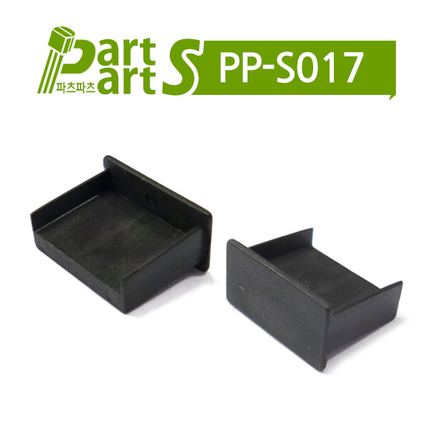 (PP-S017) USB A/F 먼지커버 DUST CAP USBC-4B