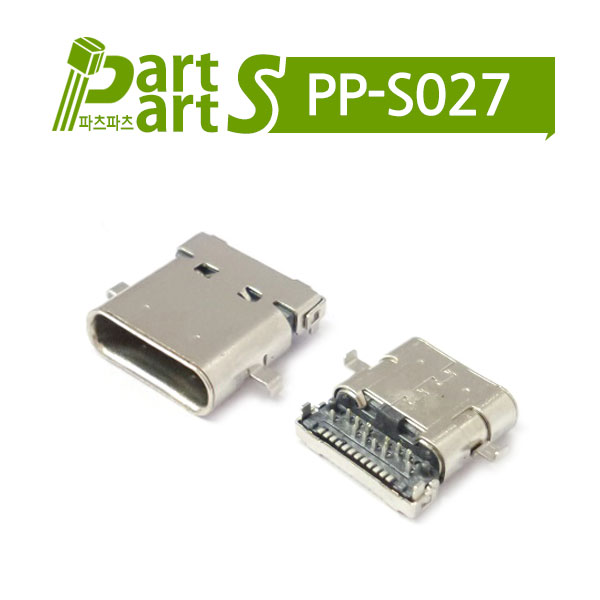 (PP-S027) USB 3.1 커넥터 C/F USB118-024-630-3