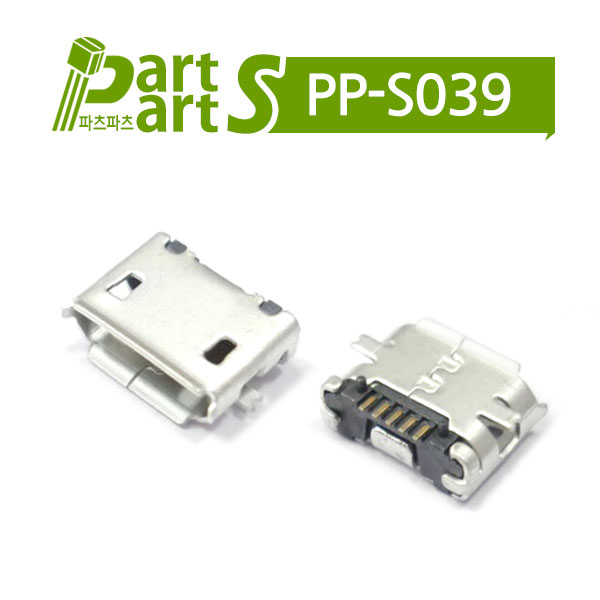 (PP-S039)Micro USB 커넥터 B/F 5P USB205FB-C1005217