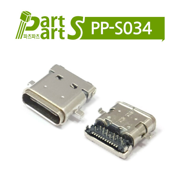 (PP-S034) USB 3.1 커넥터 C/F USB174-024-600-3