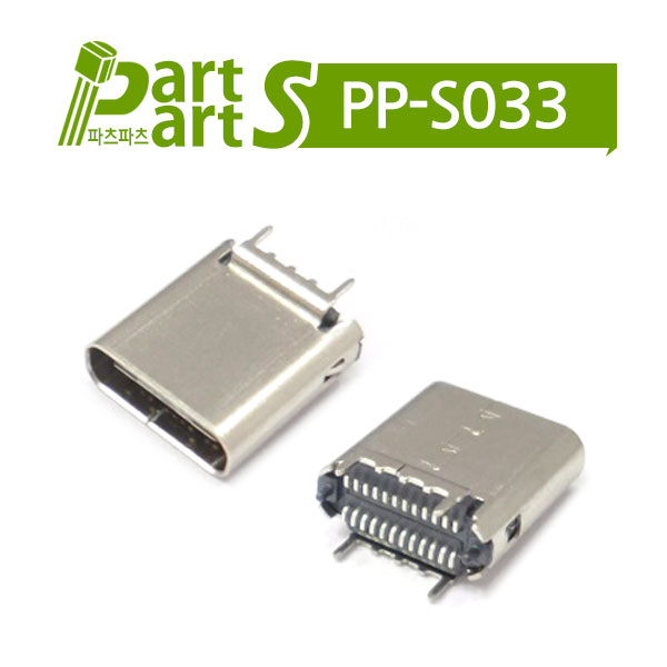 (PP-S033) USB 3.1 커넥터 C/F 24P USB146-024-600-1