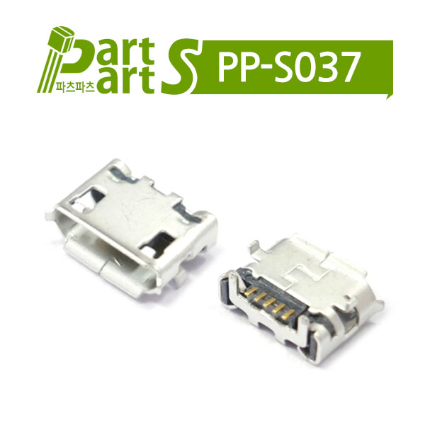 (PP-S037) Micro USB 커넥터 B/F 5P 10118194-0001LF