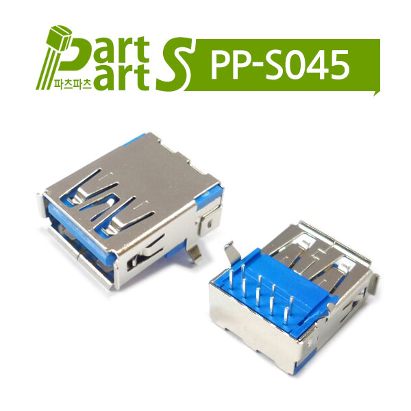 (PP-S045) USB 커넥터 3.0 A/F 9P USB-301