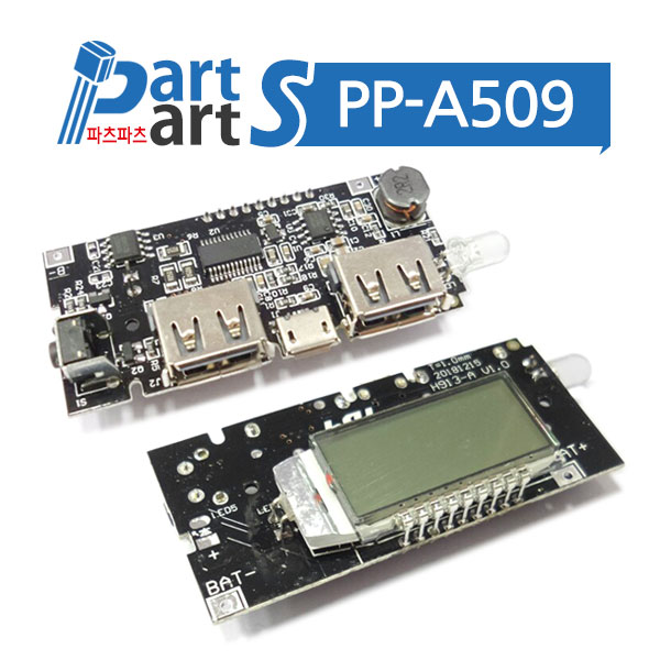 (PP-A509) 듀얼 USB 5V 1A 2.1A 18650 LCD 모듈
