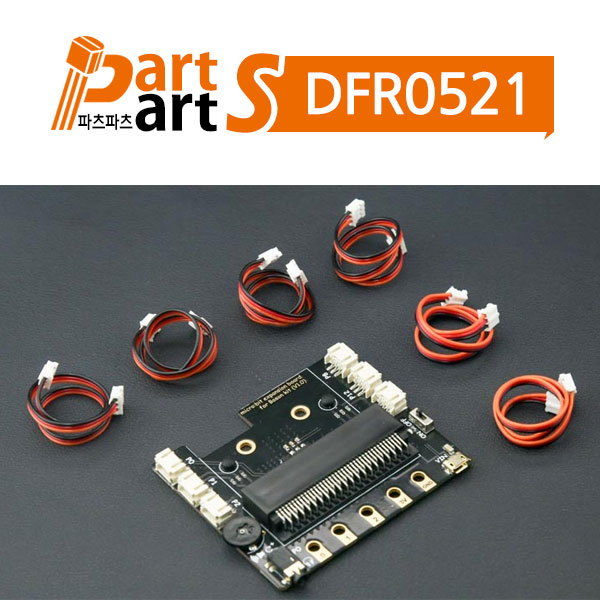 (DFR0521) Micro bit Boson용 비트확장보드