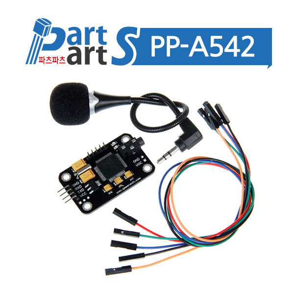 (PP-A542) 음성 인식 모듈 Voice Recognition