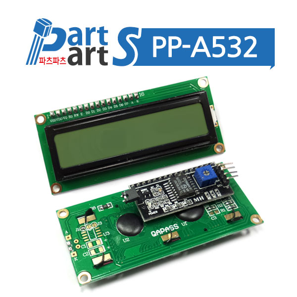 (PP-A532)1602 LCD황녹색백라이트 디스플레이모듈 I2C