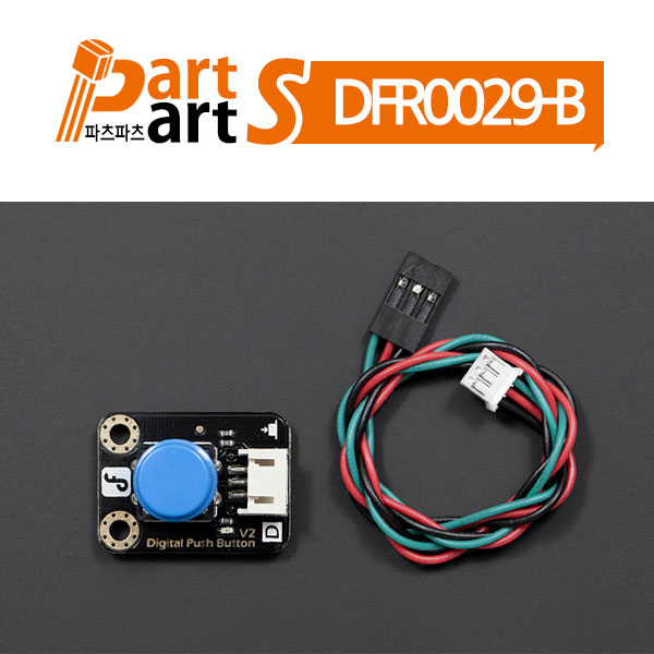 (DFR0029-B) 디지털 푸쉬 버튼 스위치 - 파란색