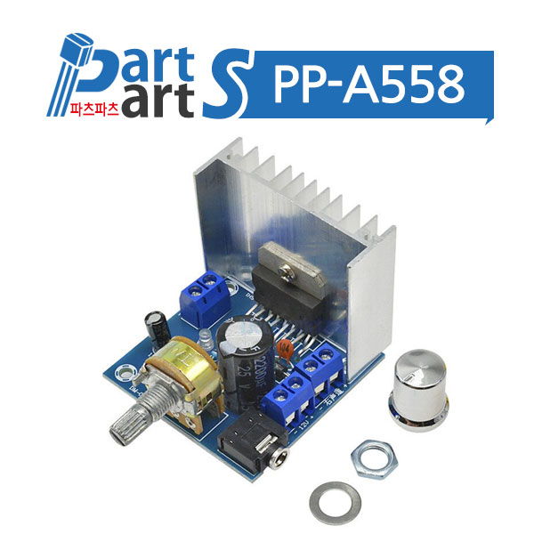 (PP-A558) TDA7297 15W 2채널 디지털앰프 모듈 B버전