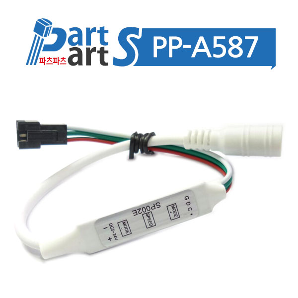 (PP-A587) LED네오픽셀 컨트롤러 3핀커넥터-DC잭 2.1