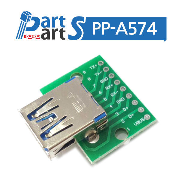 (PP-A574) USB 3.0 PCB기판 모듈 USB A형 암-FEMALE