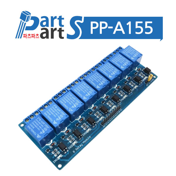 (PP-A155) 릴레이 확장모듈 5V - 8CH 8채널
