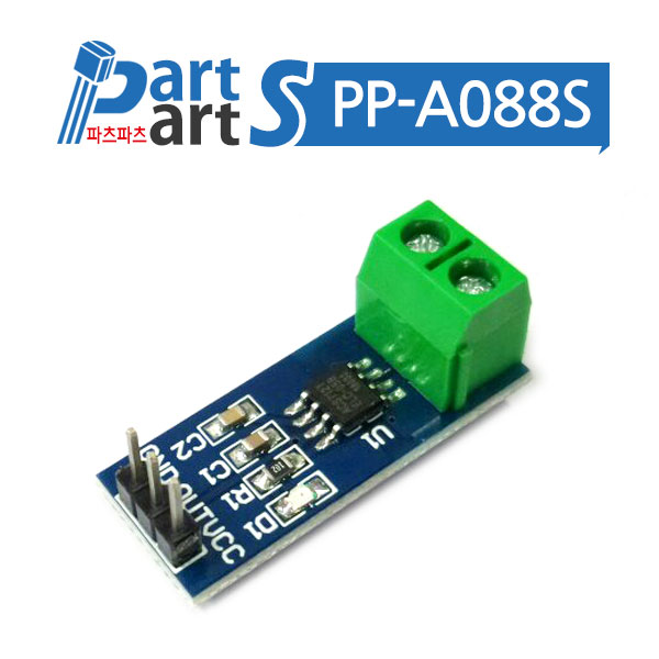 (PP-A088S) ACS712-5A 전류센서 모듈 (타공X)