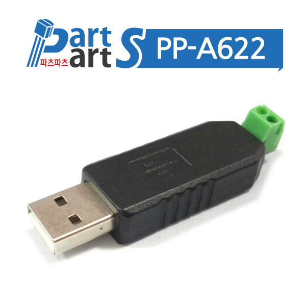 (PP-A622) USB TO RS485 컨버터 Converter