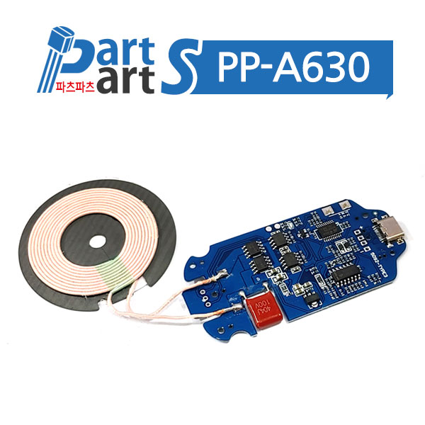 (PP-A630) USB-C 무선 충전기 모듈 9V 2A