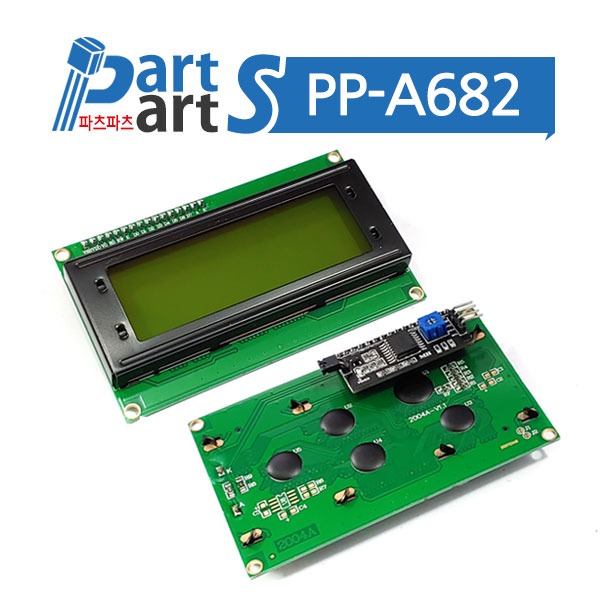 (PP-A682)2004 LCD 황녹색백라이트 디스플레이모듈I2C