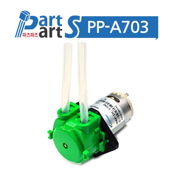 (PP-A703)Kamoer NKP 연동펌프 소형 워터펌프모터 12V