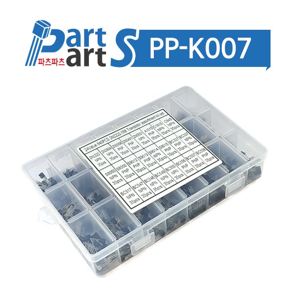 (PP-K007) NPN PNP 트랜지스터 키트 24종 840PCS
