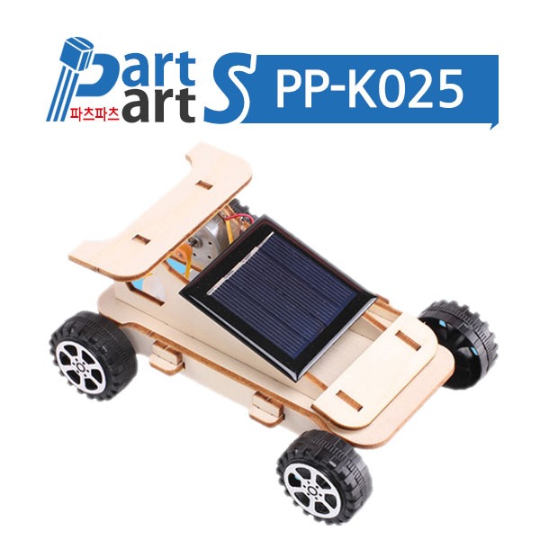 (PP-K025) 태양광 자동차 DIY
