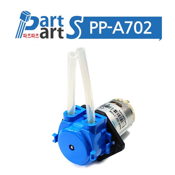 (PP-A702)Kamoer NKP 연동펌프 소형 워터펌프모터 6V