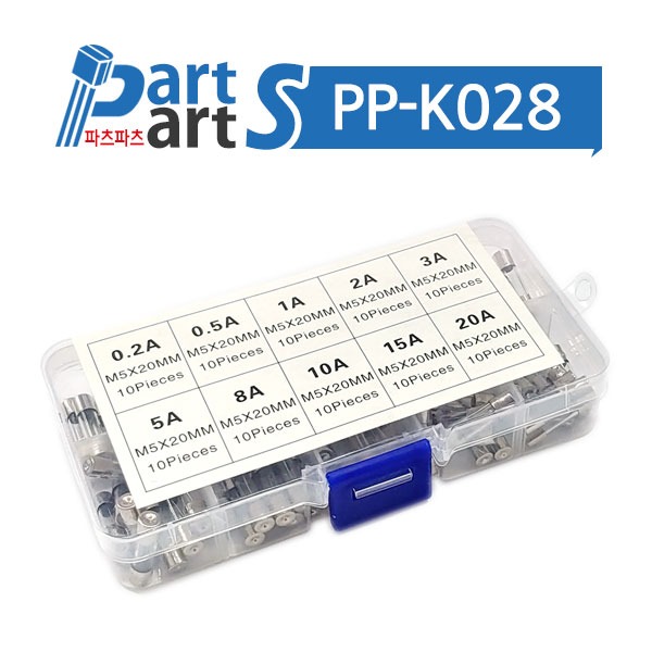 (PP-K028) 유리관 퓨즈 20mm 0.2A~20A 100PCS FUSE