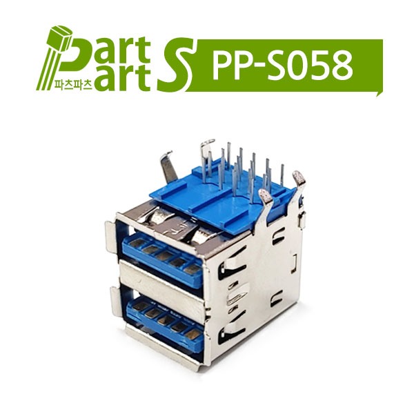 (PP-S058) 2단 USB 커넥터 A/F 3.0 USB-303