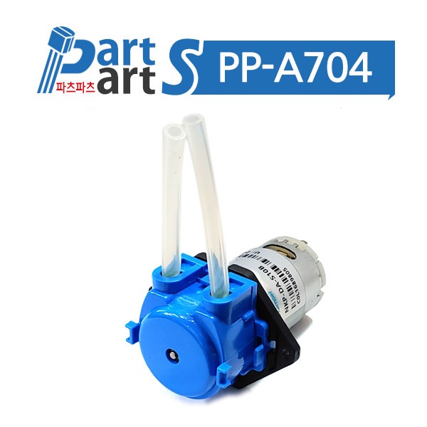 (PP-A704)Kamoer NKP 연동펌프 소형 워터펌프모터 24V