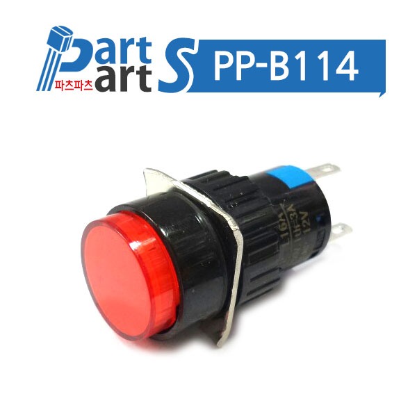 (PP-B114) 16파이 LED 푸쉬버튼스위치 LA167-E6A-12V