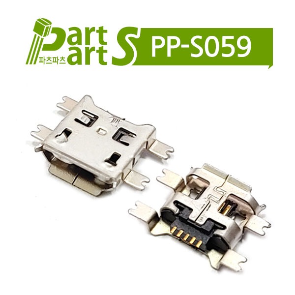 (PP-S059) Micro USB B/F 5P 05SM4-B