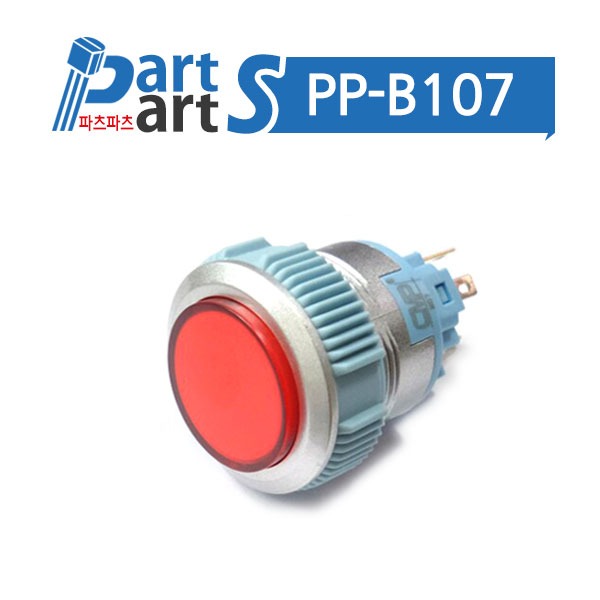 (PP-B107)22파이 플라스틱 푸쉬스위치 MU22P1/H11-12V