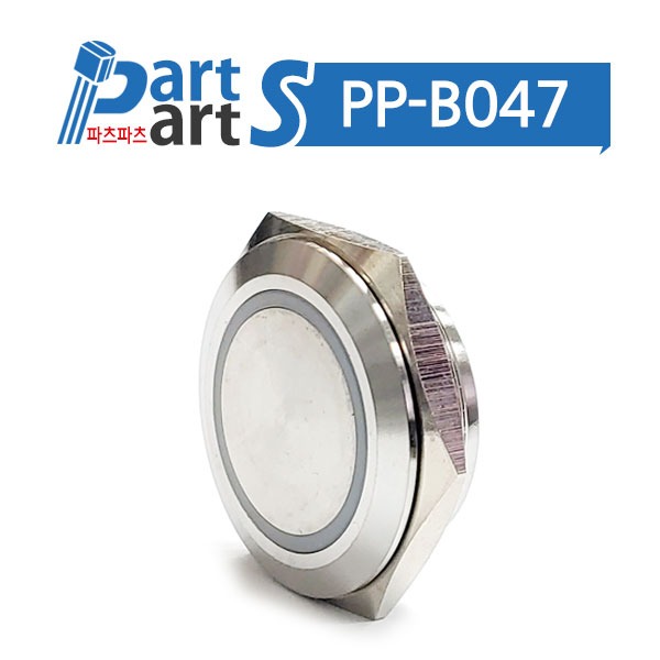 (PP-B047) 30파이 LED 푸쉬버튼 스위치 PX30CM-P10Y-E