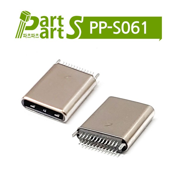(PP-S061) USB 3.1 커넥터 C/M 24P USB624MC-E2021405
