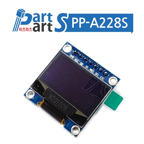 (PP-A228S) 0.96인치 128x64 I2C SPI OLED 7핀-화이트