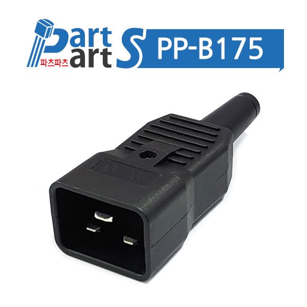 (PP-B175) IEC 커넥터 IEC Plug 4796.0000 C20