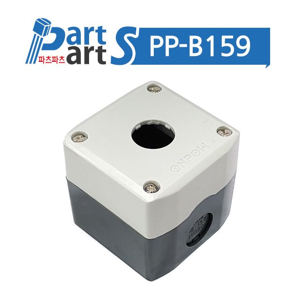 (PP-B159) 22파이 스위치 박스 BXA-22/1/W PVC박스
