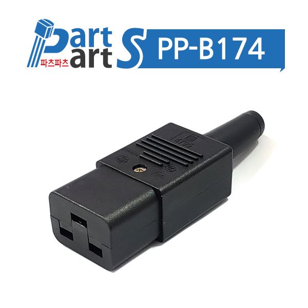(PP-B174) IEC 커넥터 Power Entrg 4795.0000 C19