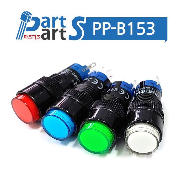 (PP-B153) 12파이 원형 LED버튼스위치 LAS2Y-11/24V