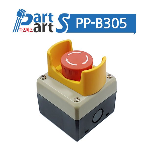 (PP-B305) DECA 비상보호커버 컨트롤박스일체형(2B)