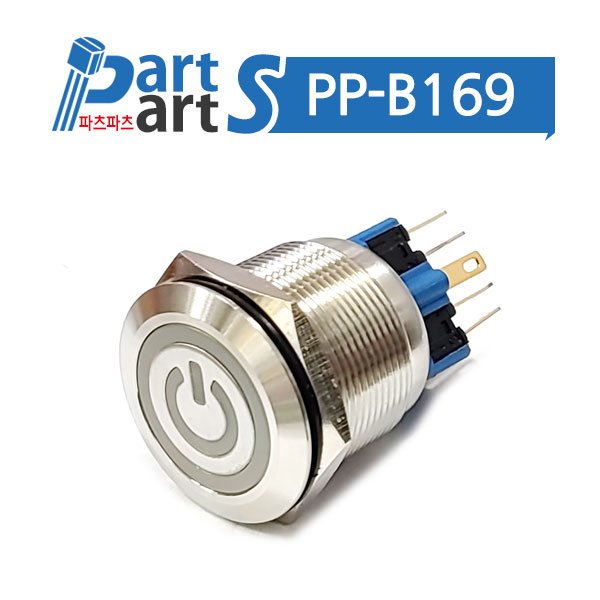 (PP-B169) 25파이 메탈 LED전원스위치 GQ25-11ET/12V