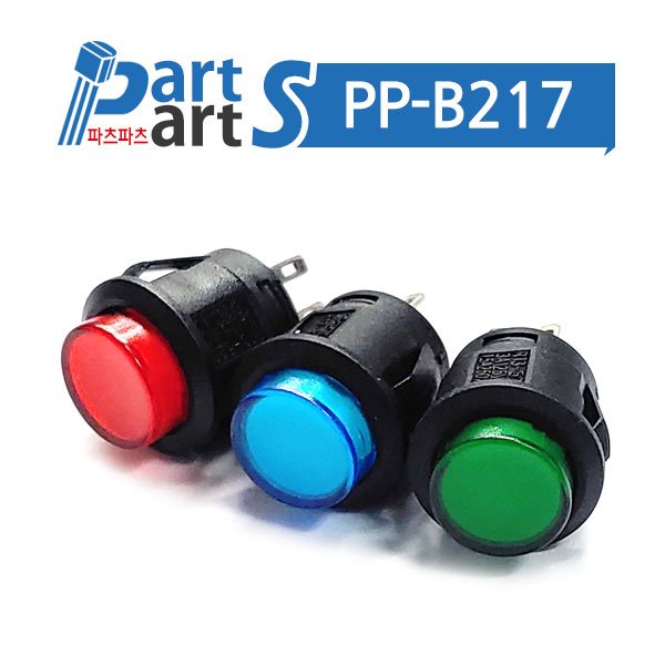 (PP-B217) SCI 16파이 12V 플라스틱 스위치 R13-523AL