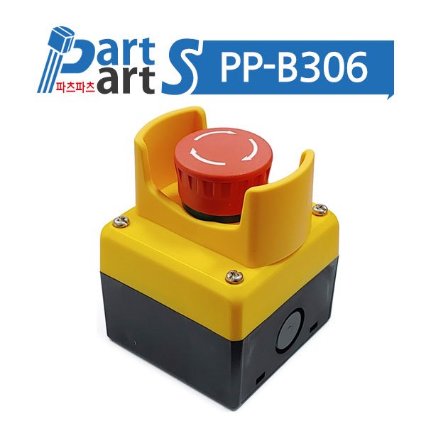 (PP-B306) DECA 비상보호커버 컨트롤박스일체형(1A1B)