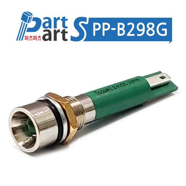 (PP-B298G) 8파이 방수 오목형 24V DC LED LAMP 녹색
