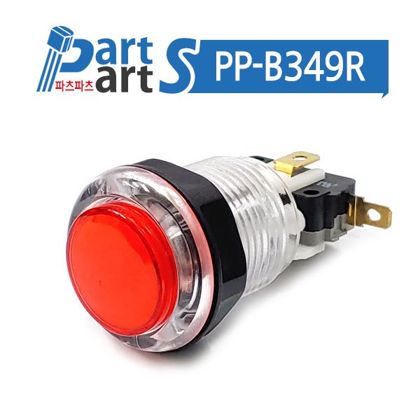 (PP-B349) 28파이 오락기스위치 B-412C (12V LED)