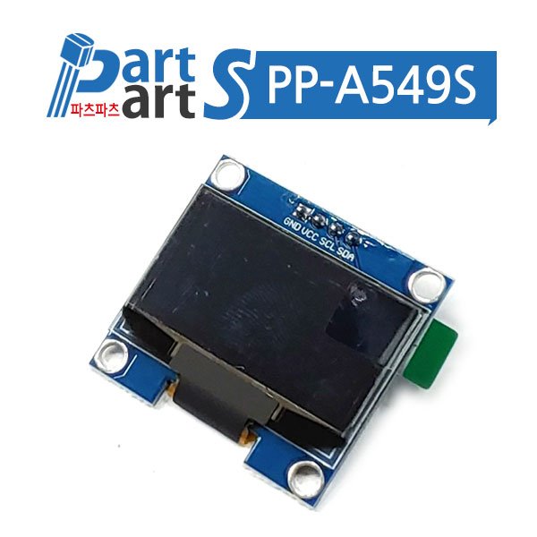(PP-A549S) 1.3인치 IIC/I2C 128x64 OLED 4핀-화이트