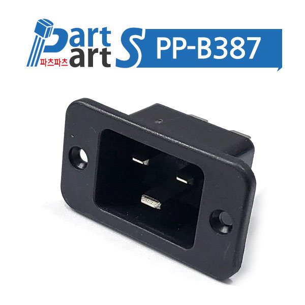 (PP-B387) IEC 60320 C20 INLET SS-3A-PBT-6.3 KC인증