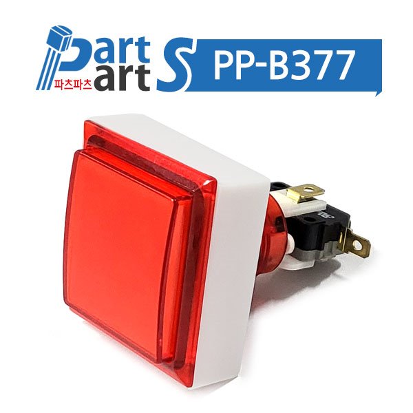 (PP-B377) 정사각형 LED 오락기 푸쉬버튼스위치 B-410